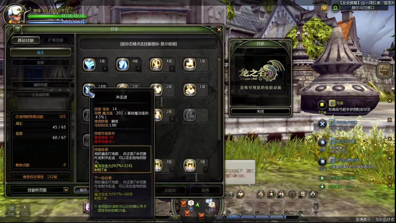 龙之谷月之领主刷图加点