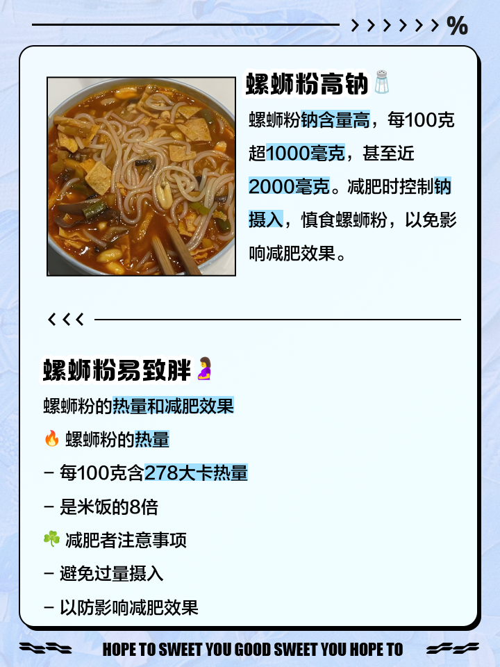 螺蛳粉怎么读