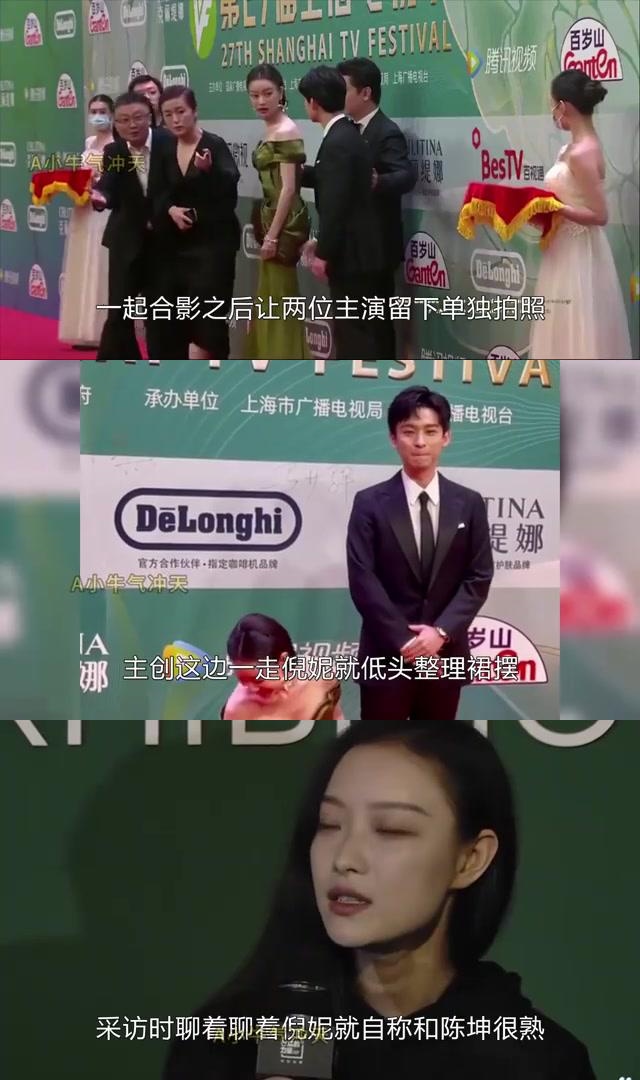 倪妮看到董子健时的小心情