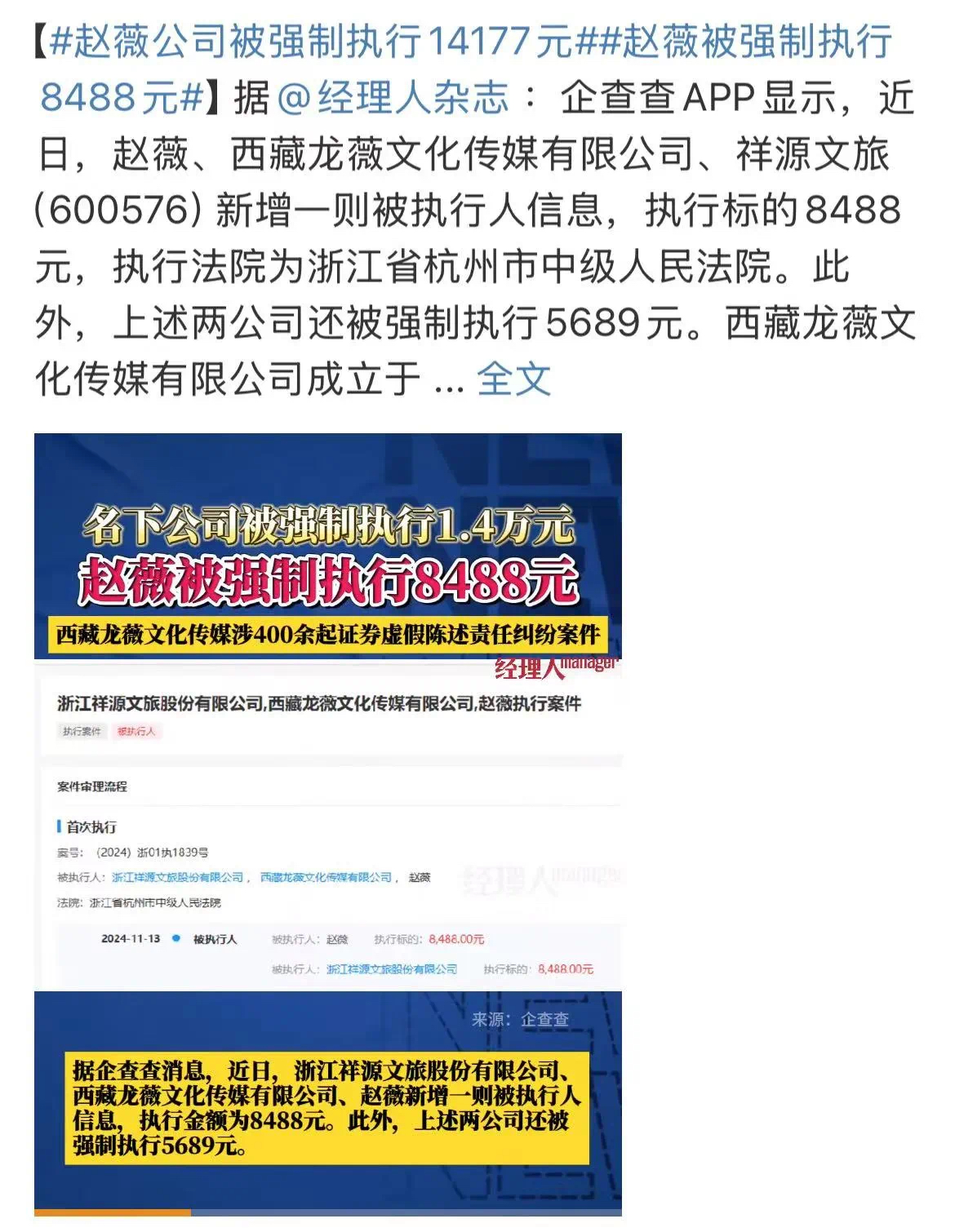 赵薇工作室辟谣