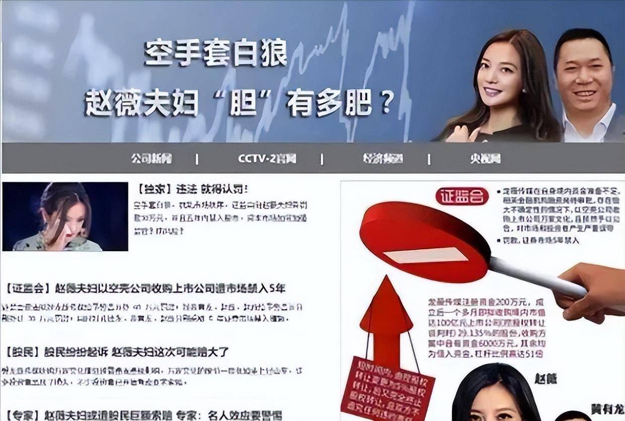 赵薇任务室辟谣