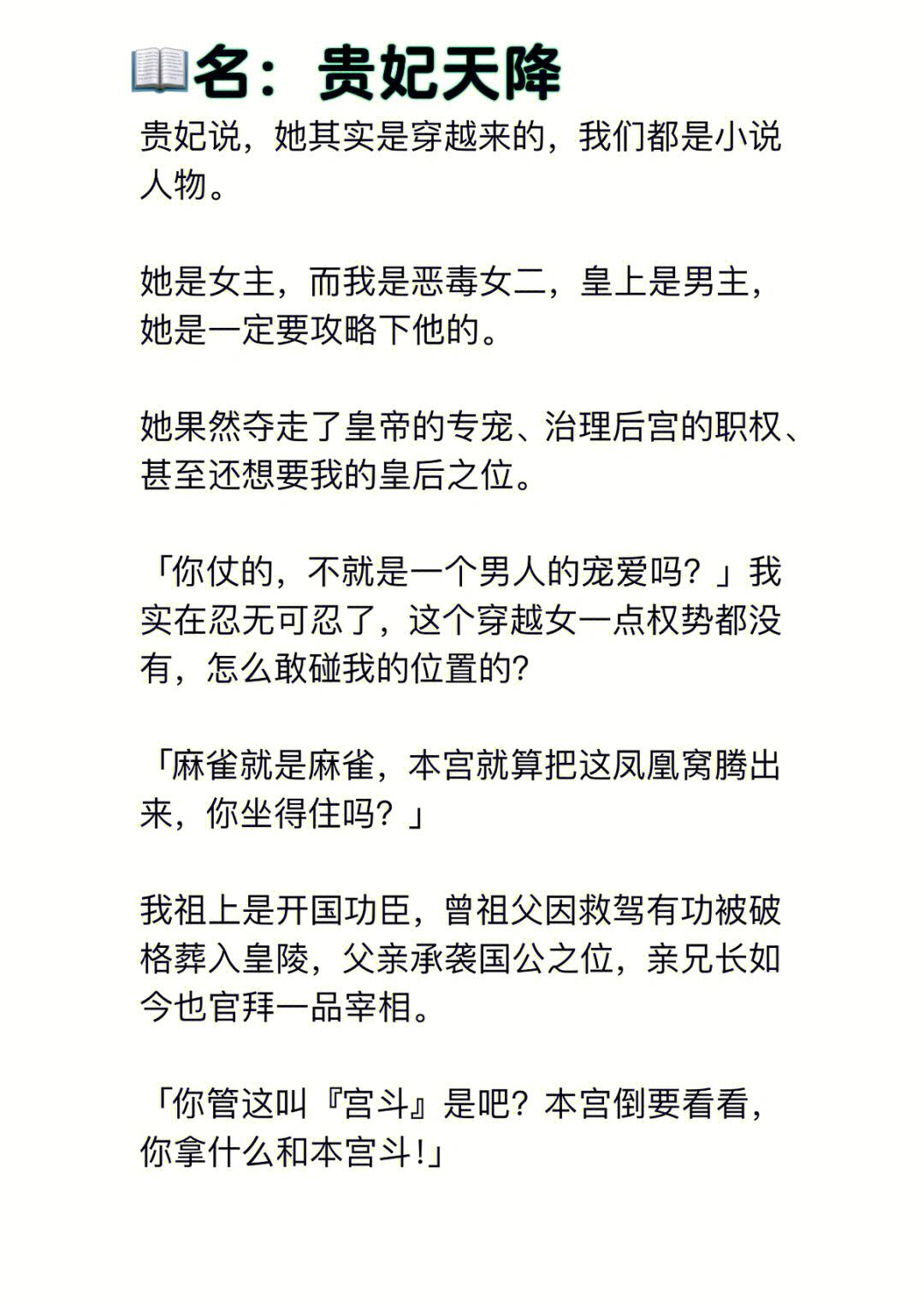 贵妃天下