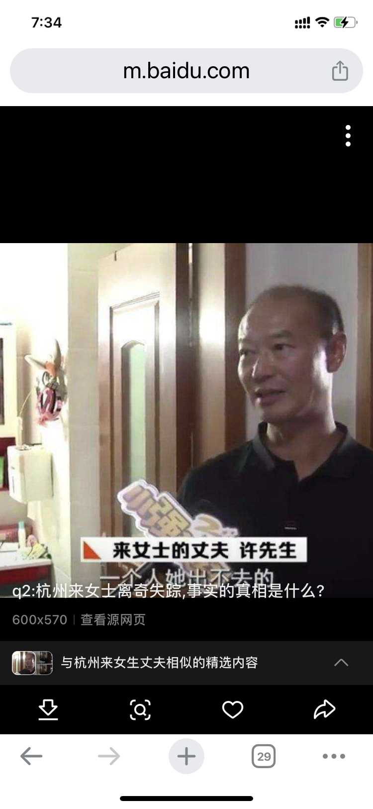 杭州杀妻案具体细节