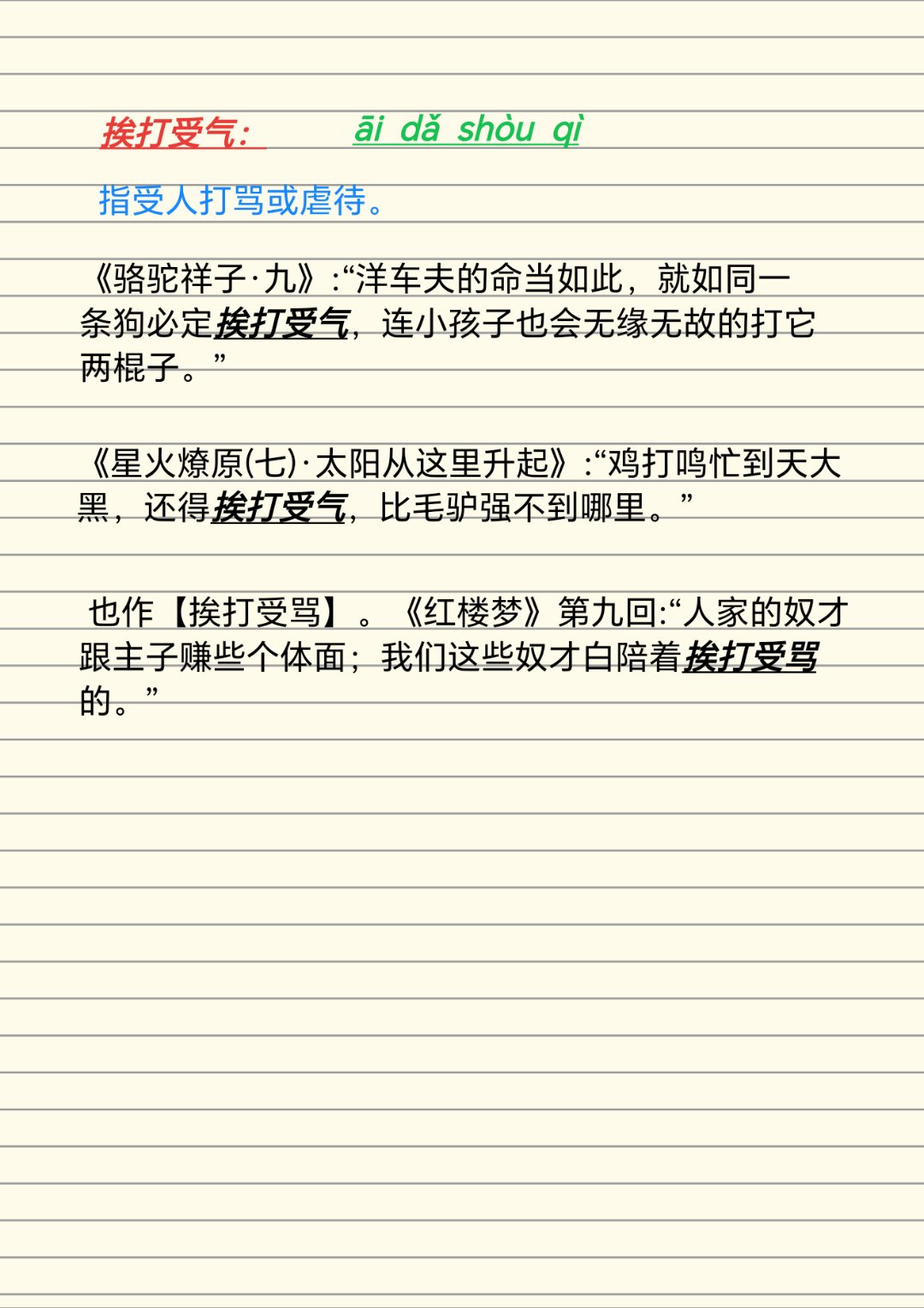 一暴十寒的故事