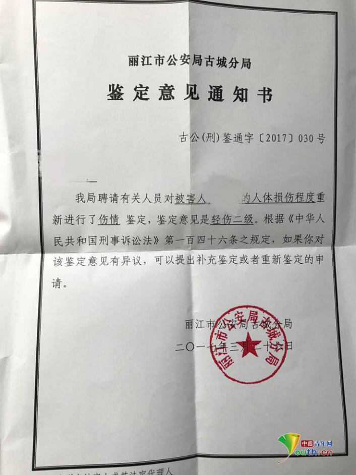 云南丽江打人毁容事件