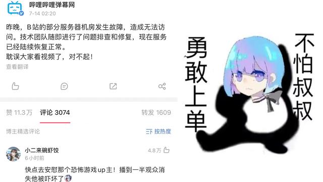 蒙古上单什么梗