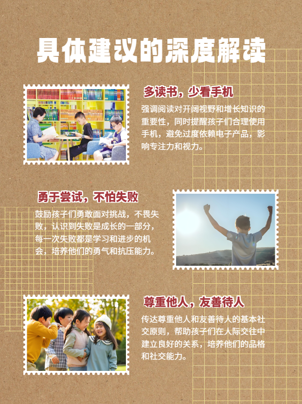 家长希望与建议30字