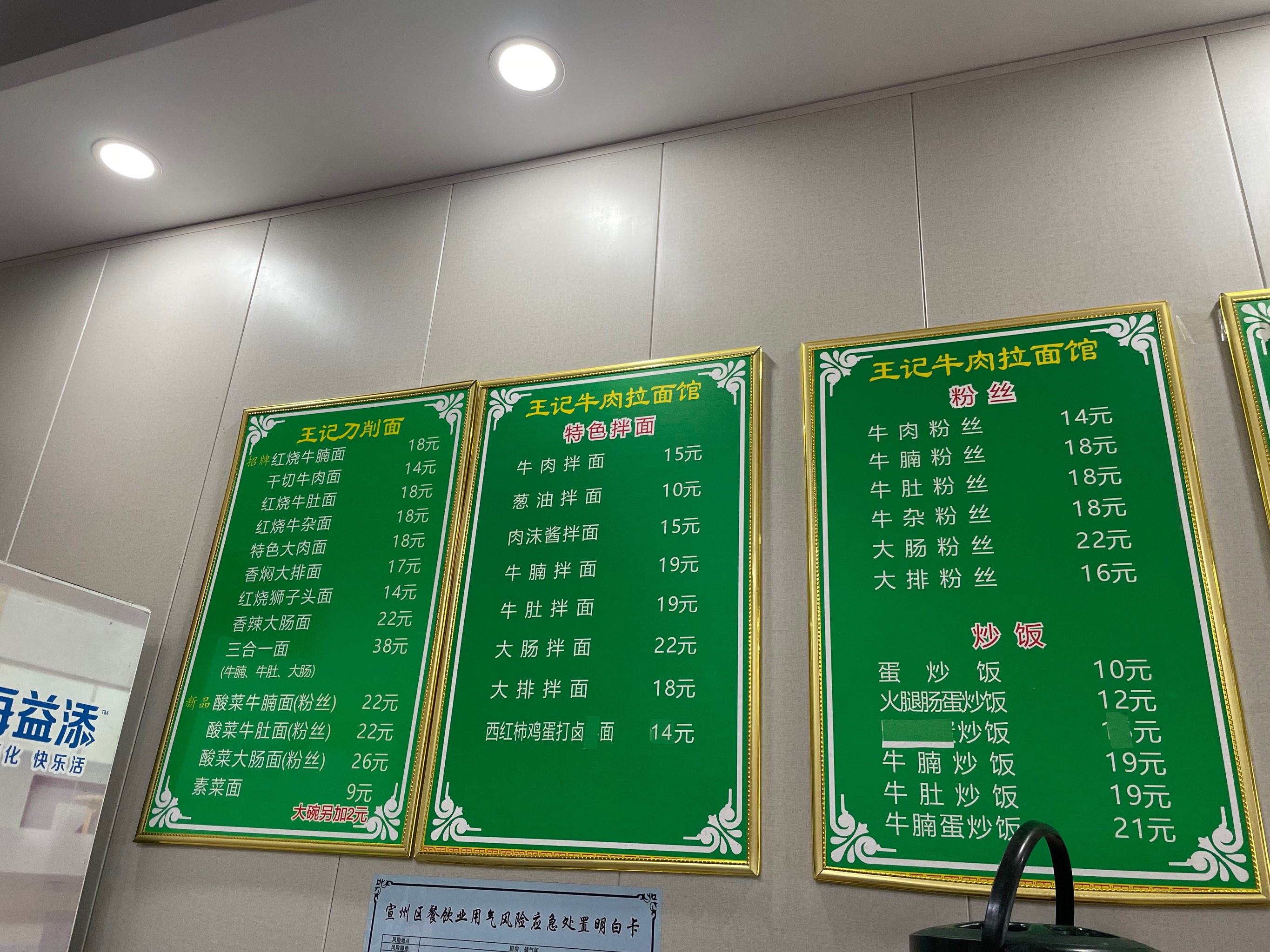 王记外婆香
