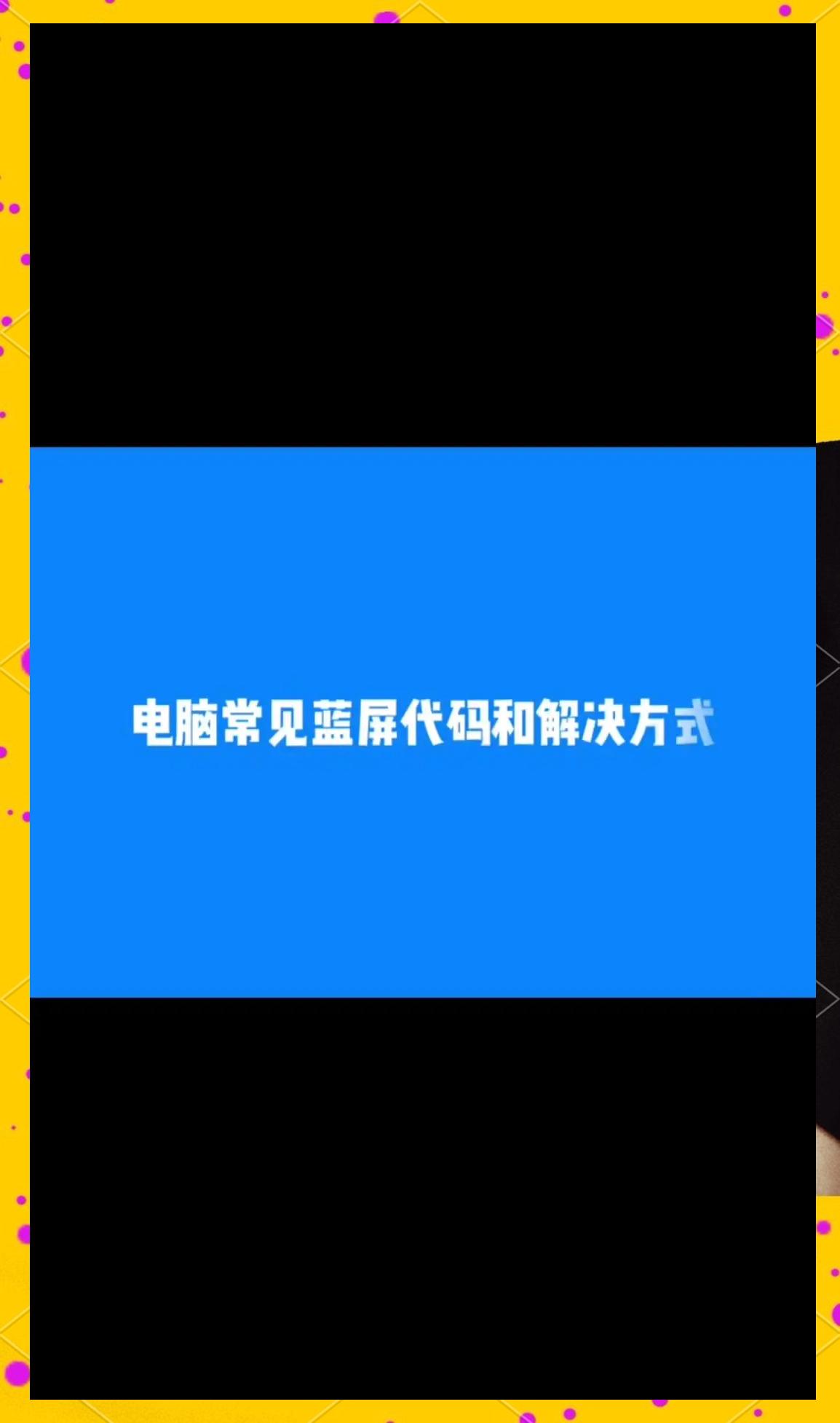 tgp谬误代码1