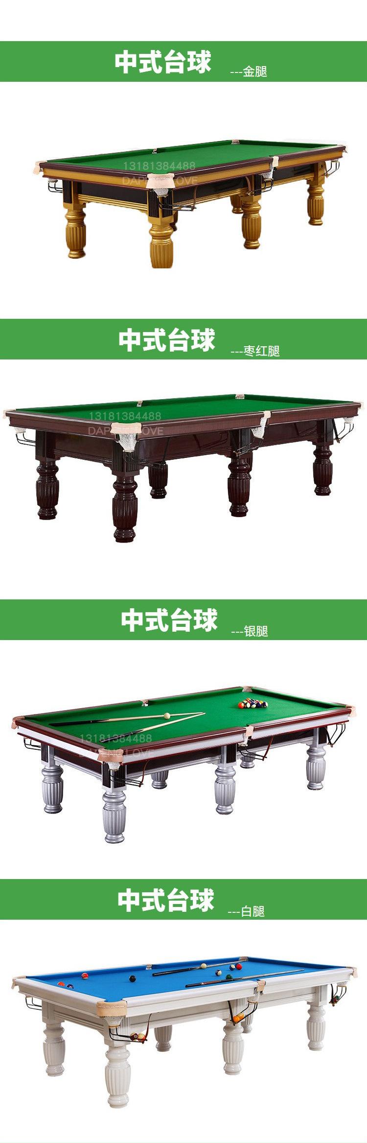 台球桌几何钱