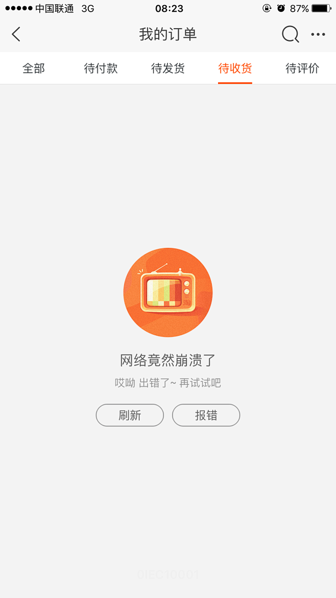 淘宝描绘加载中