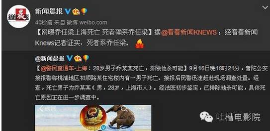 乔任梁倒挂爆肛