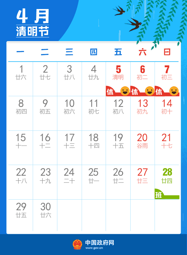 201951放假安顿