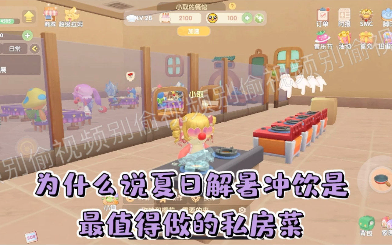 摩尔庄园浆果捞