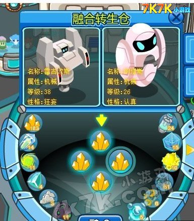赛尔号精灵培育仓