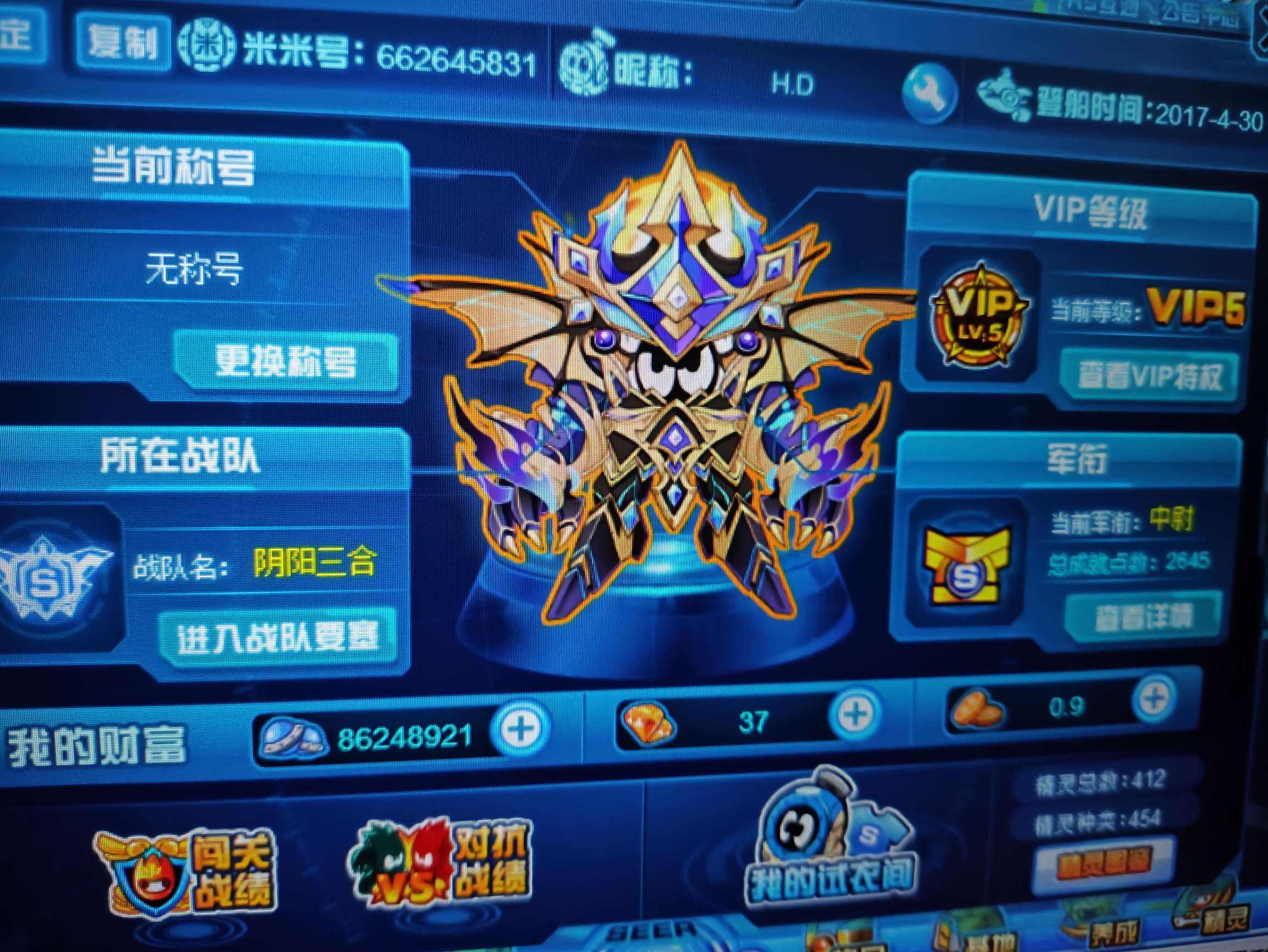 赛尔号精灵培育仓