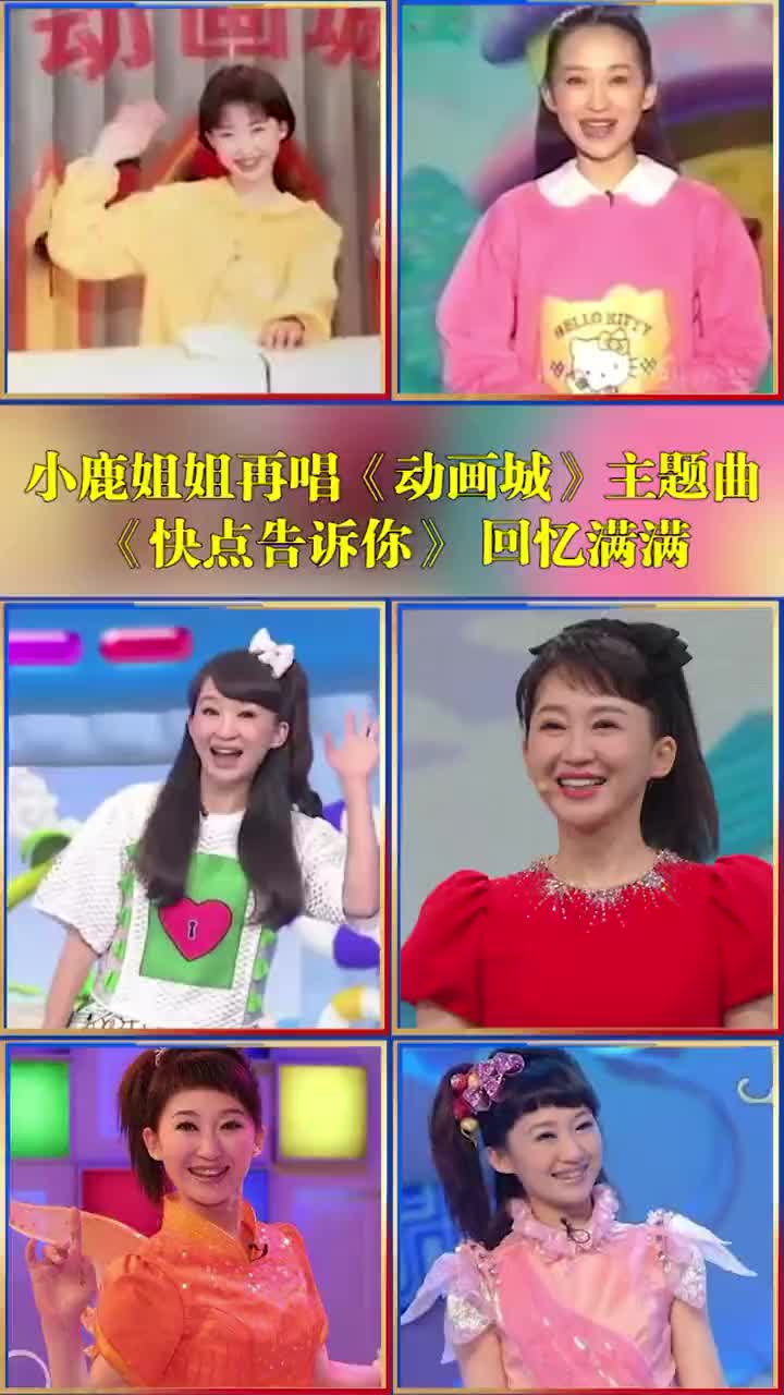 动画城的主题曲