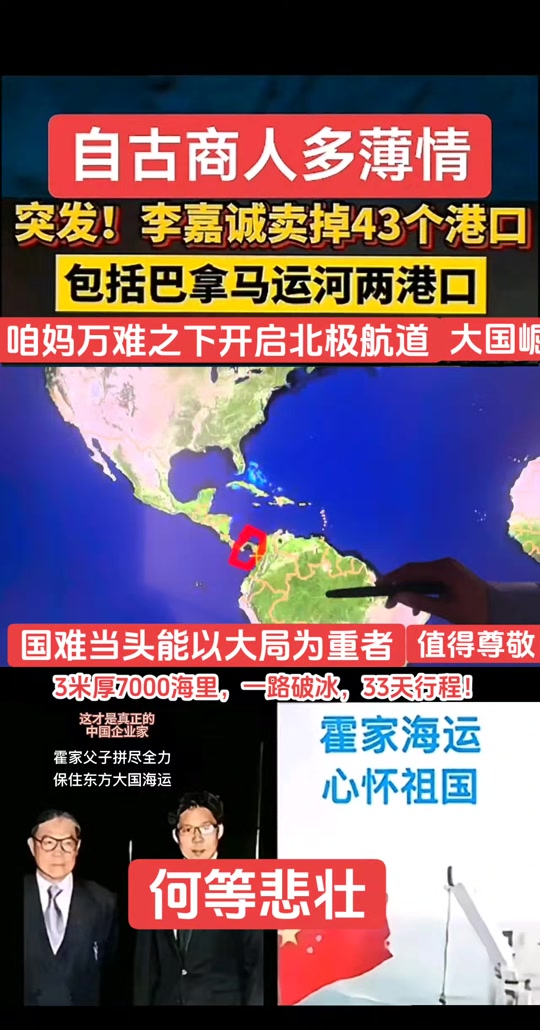 巴拿马运河属于哪个国度