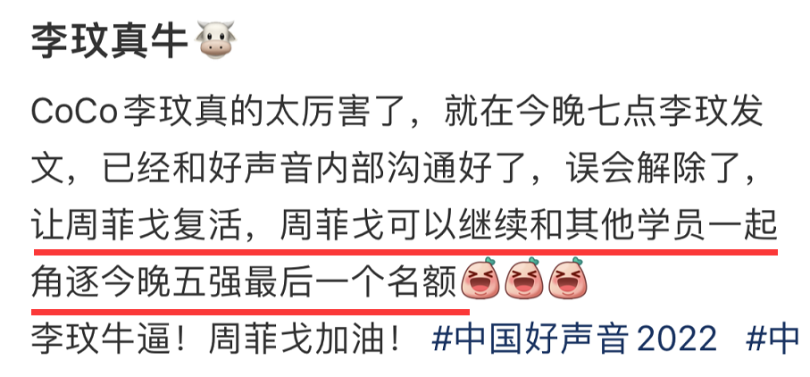 中国好声音竞赛规定