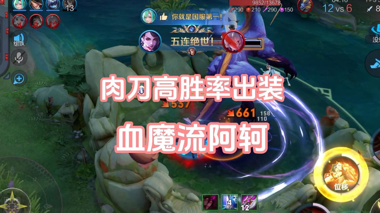 dota血魔出装