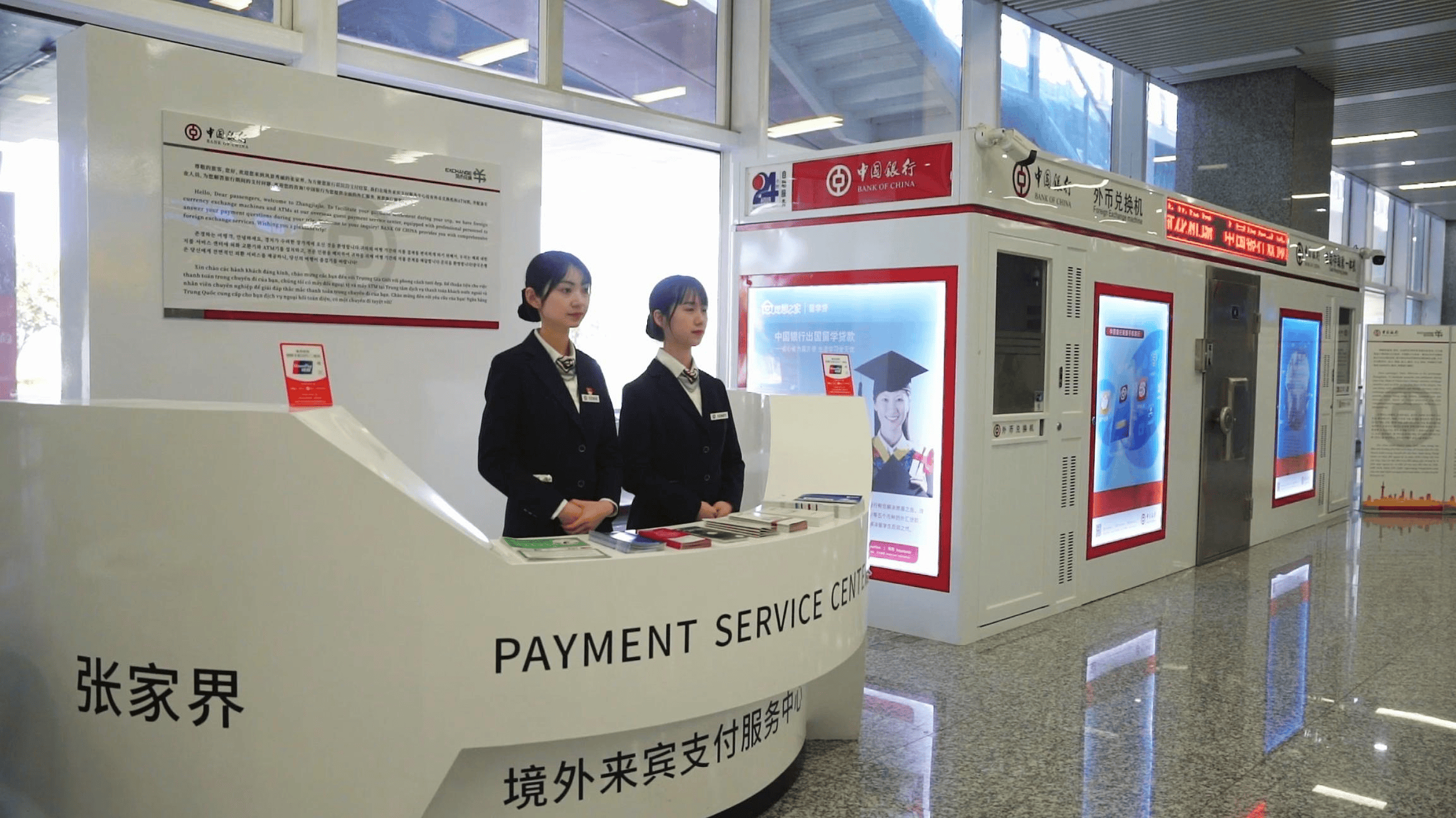 2306铁路客户办事核心