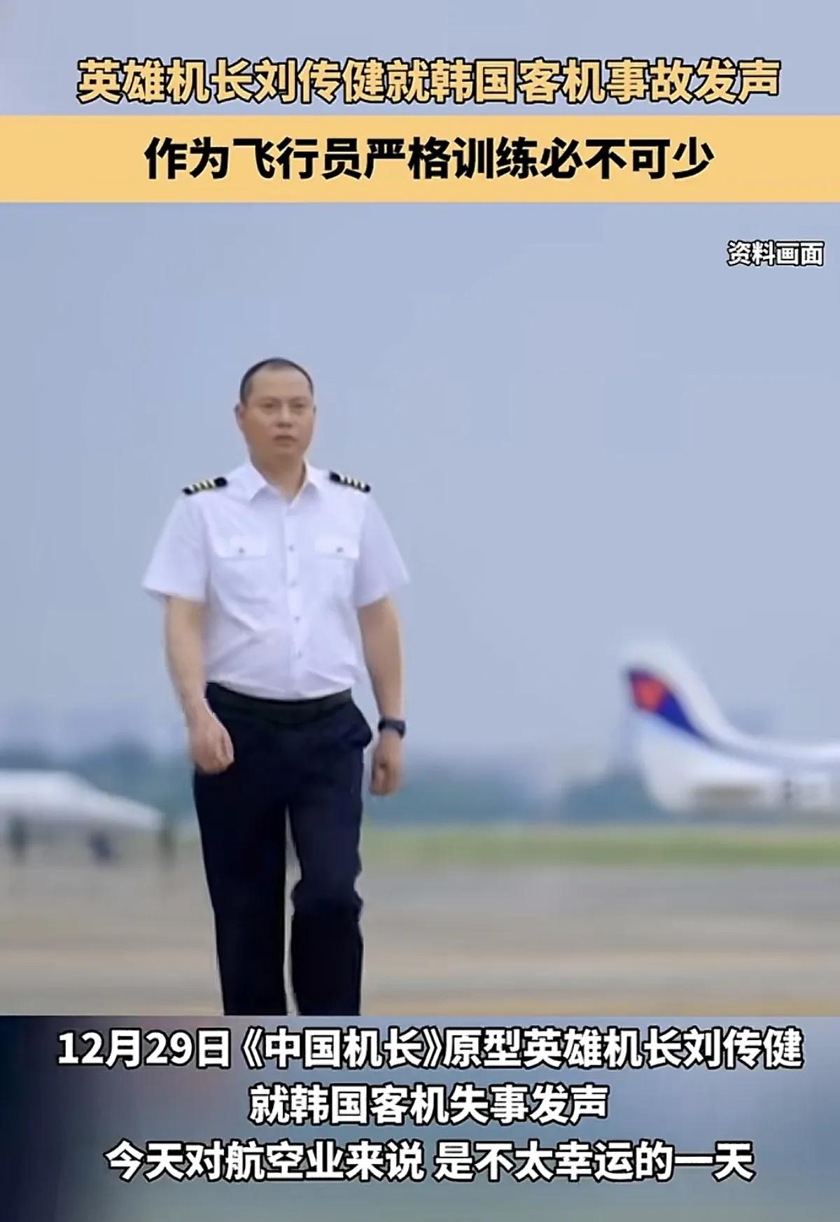 mu5735退票幸存者