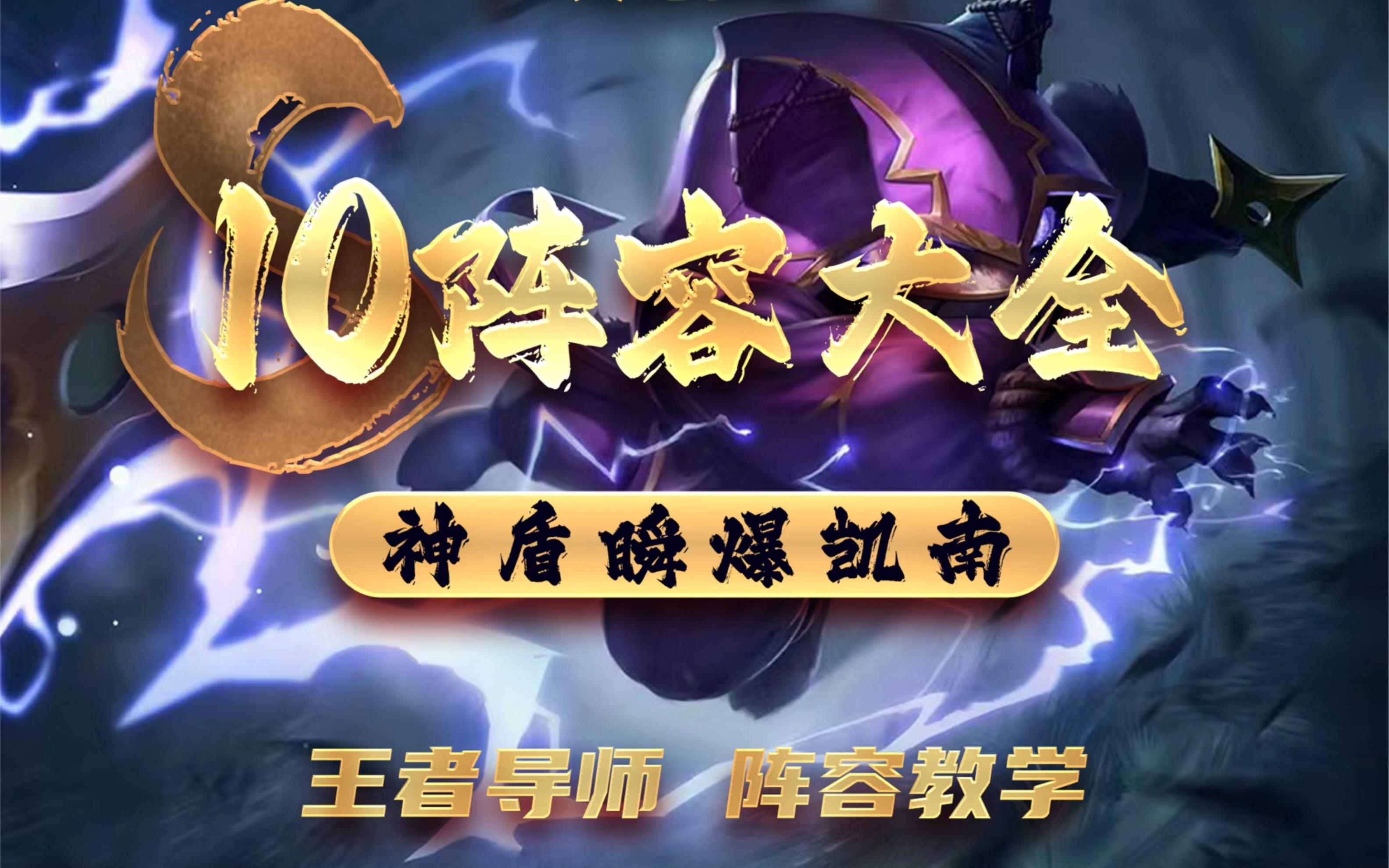 凯南怎么玩