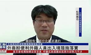 华英巨魔事件
