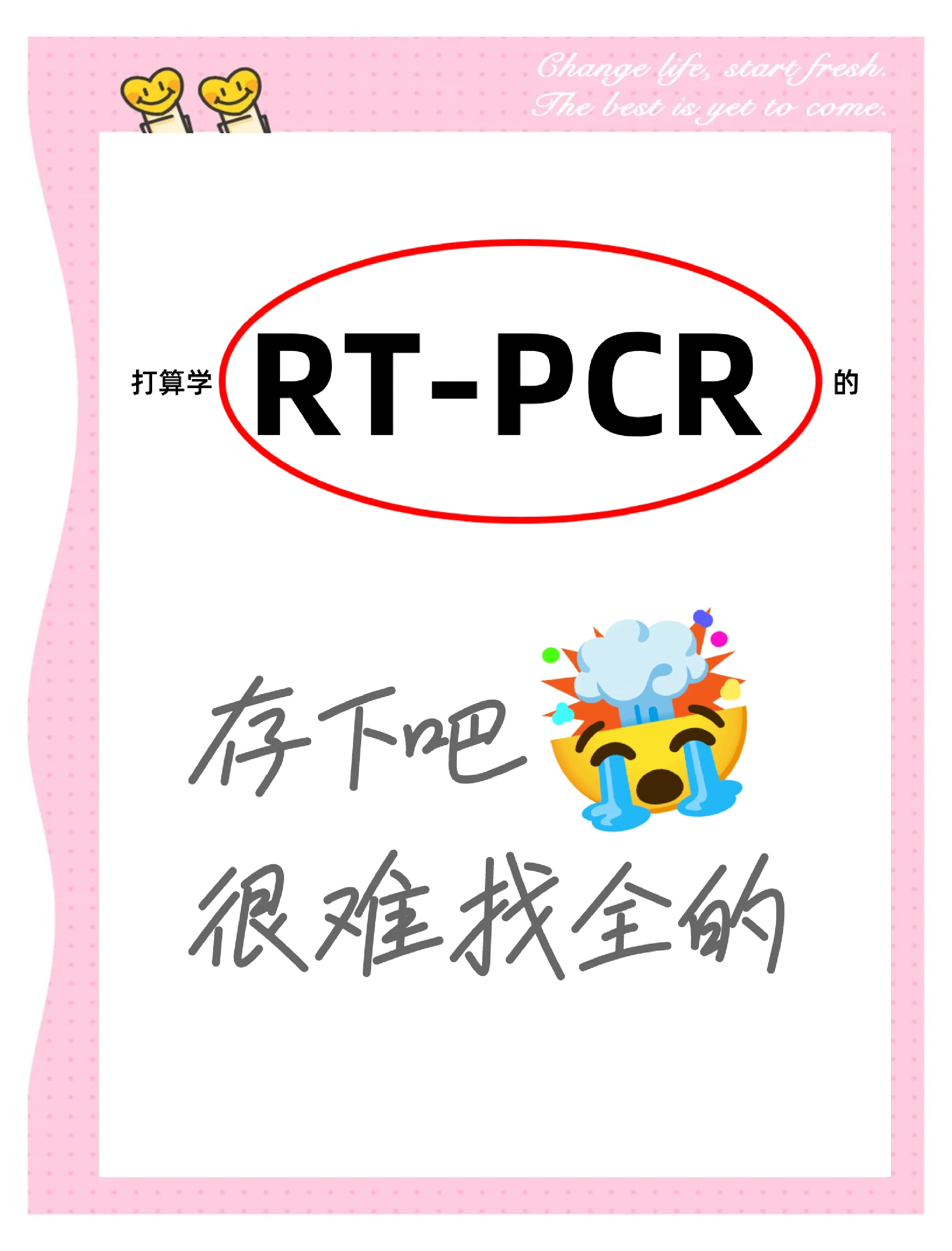 关于uart是什么意思的信息