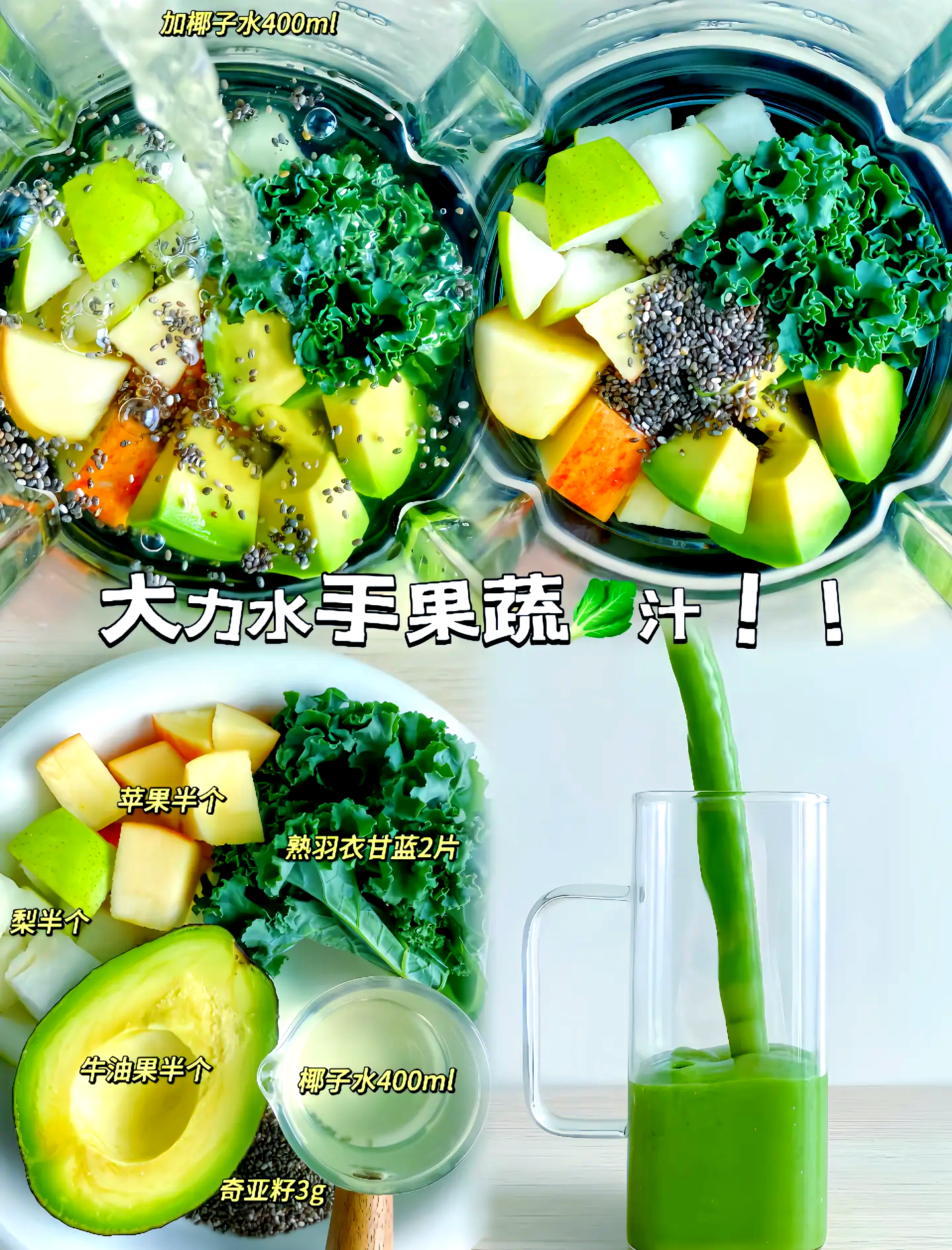 蔬菜汁怎么做