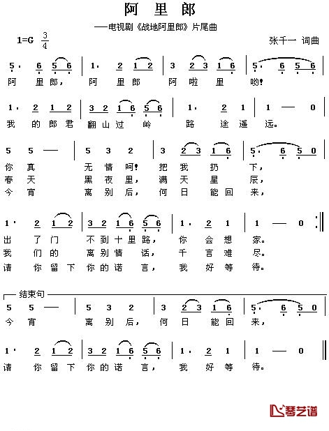 阿里阿里中文歌词
