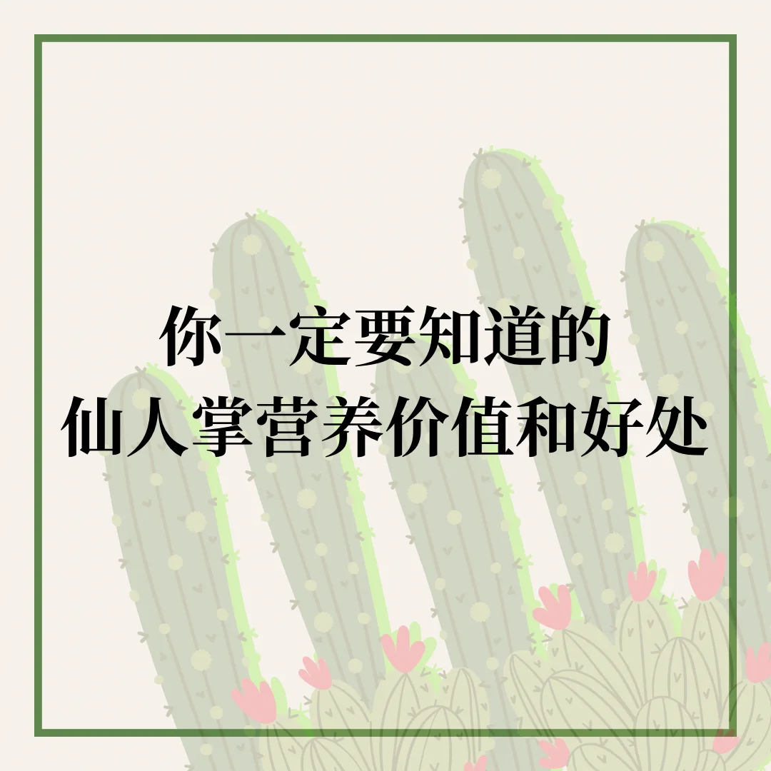 仙人跳什么意思