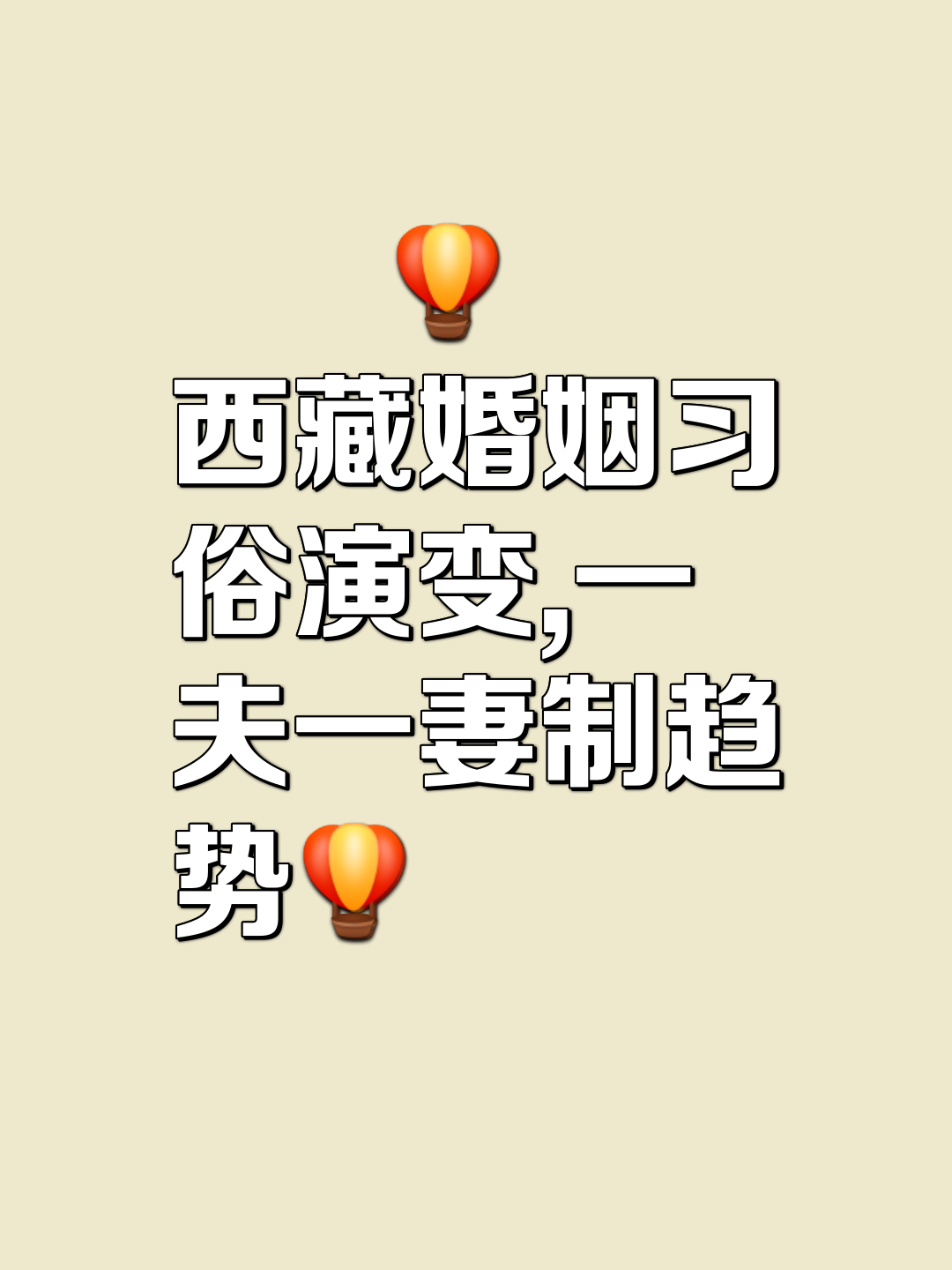 一夫多妻制晚上怎么玩