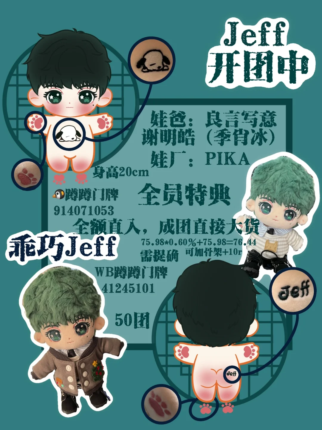 谢明皓团体材料