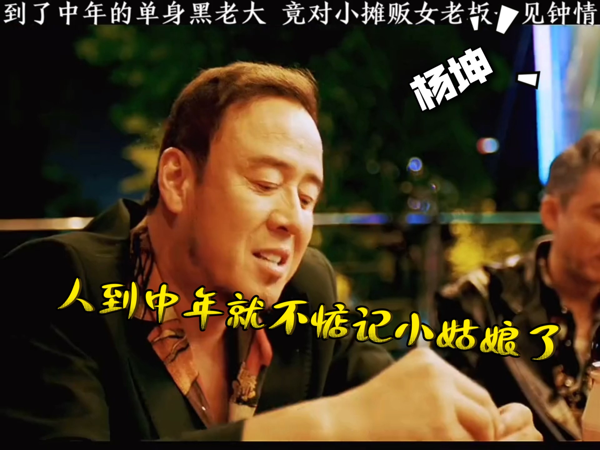 杨坤女友现身