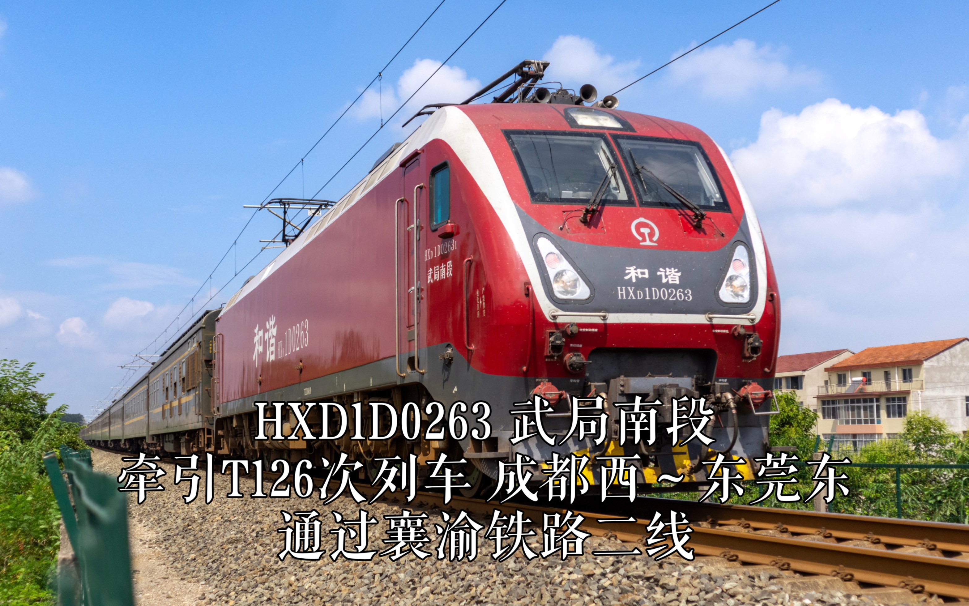 襄渝铁路二线