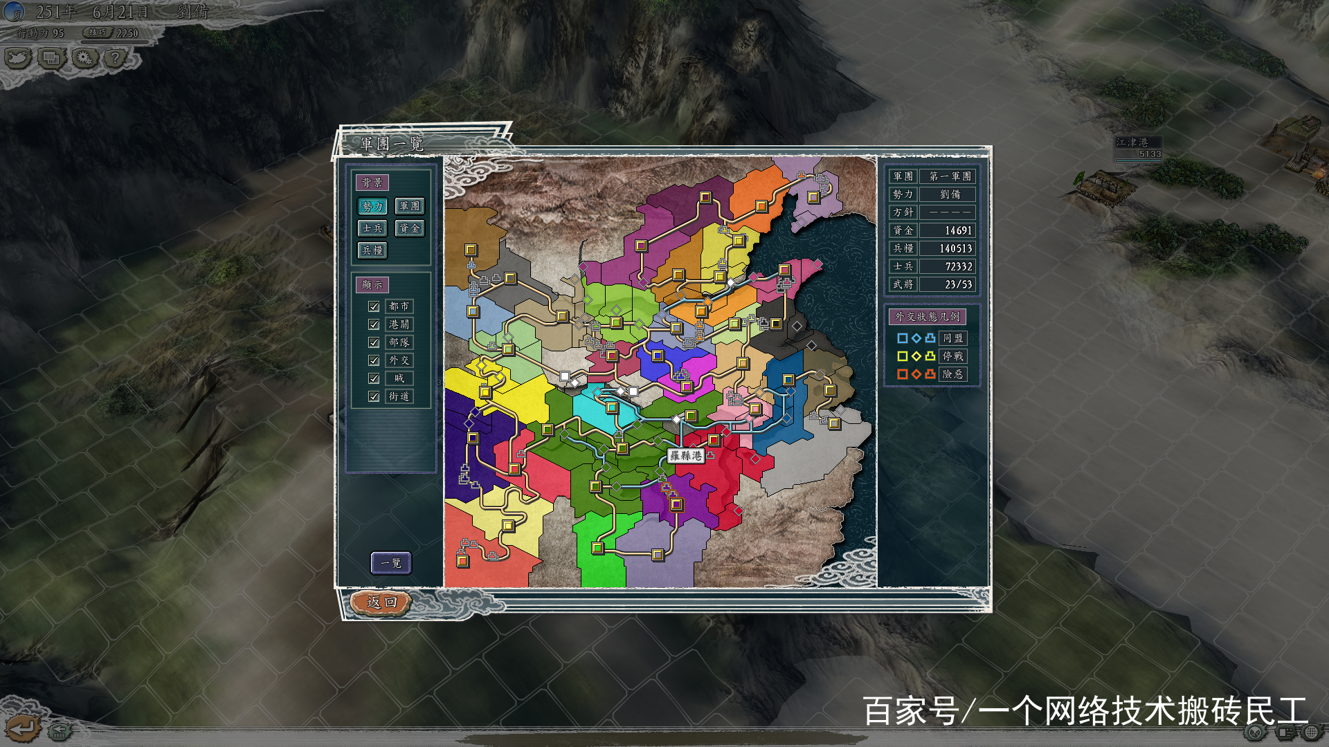 三国志11增强版秘笈