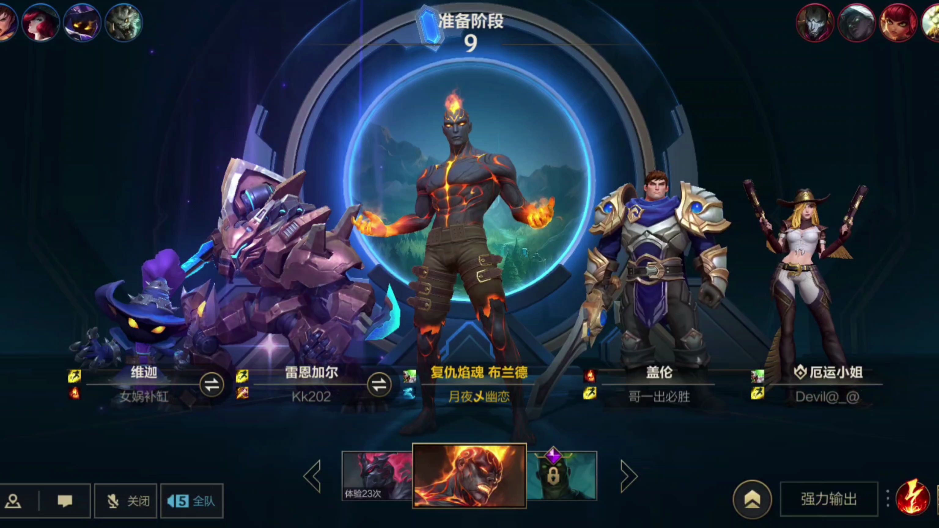英雄同盟复仇焰魂出装