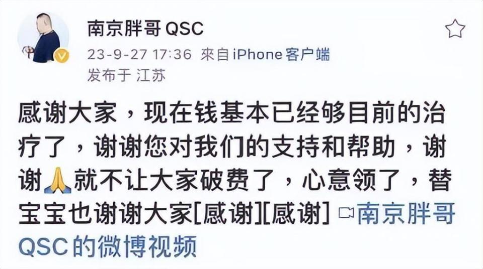 南京胖哥当仁不让事迹