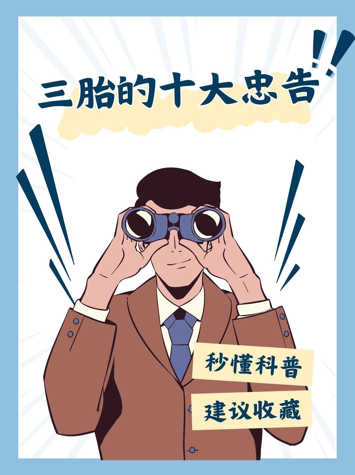 三胎纳入团体所得税什么意思