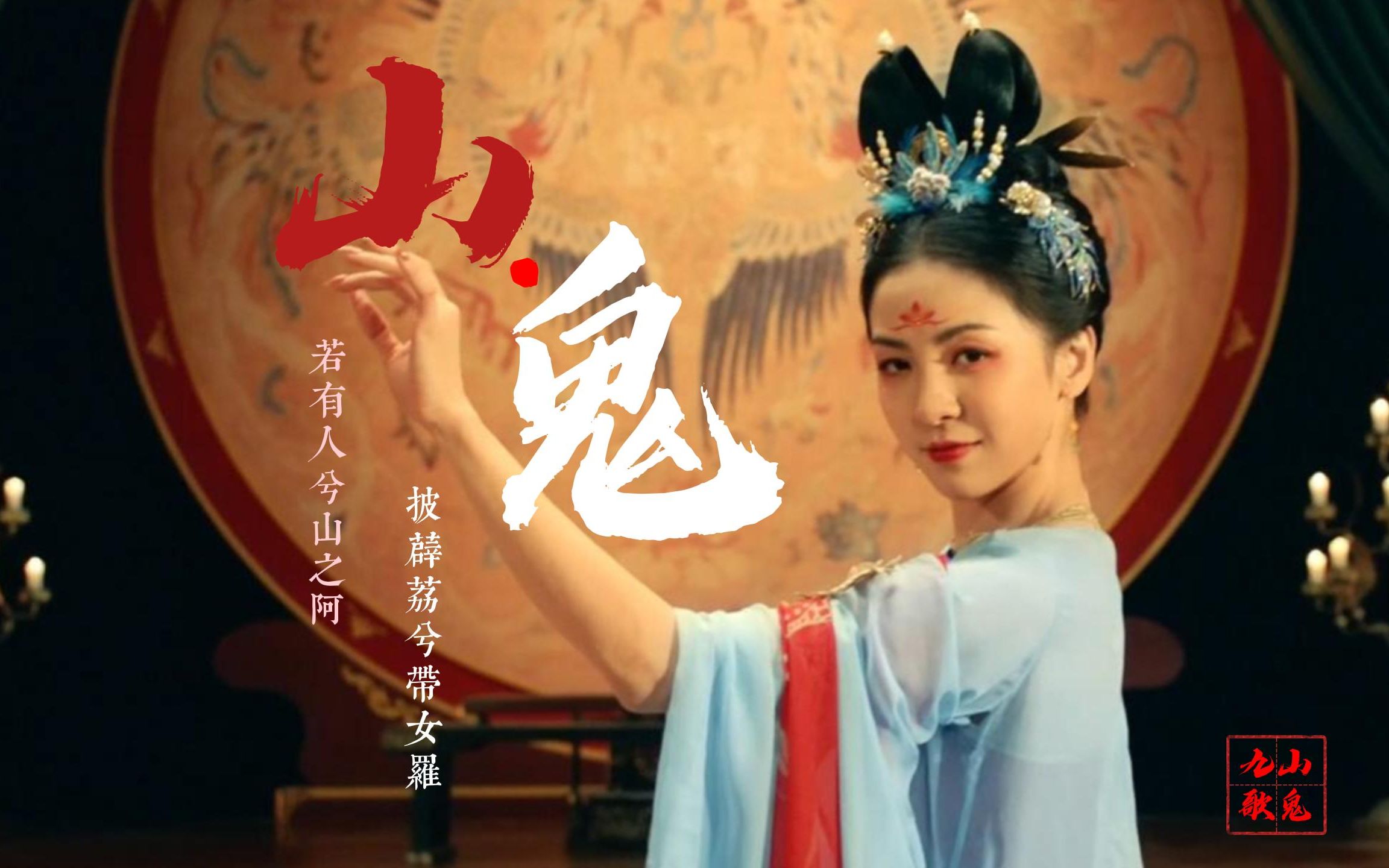 舞女悲歌