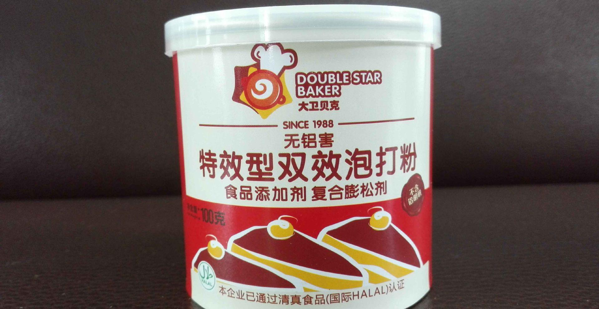 泡打粉是什么工具
