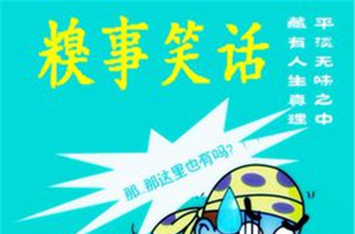 黄笑话大全乐翻天