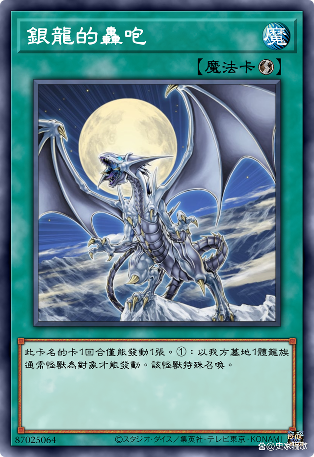 青眼白龙卡