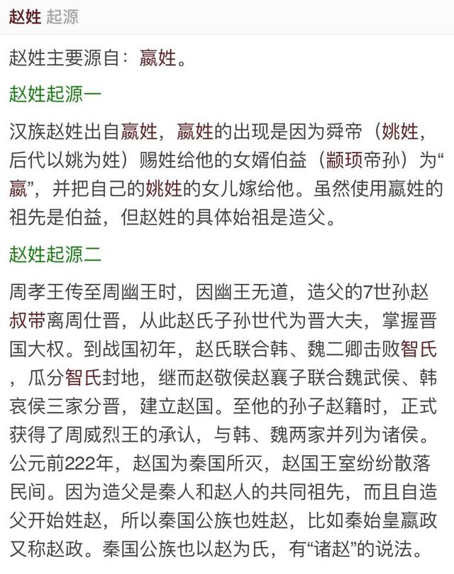 姓赵的名流