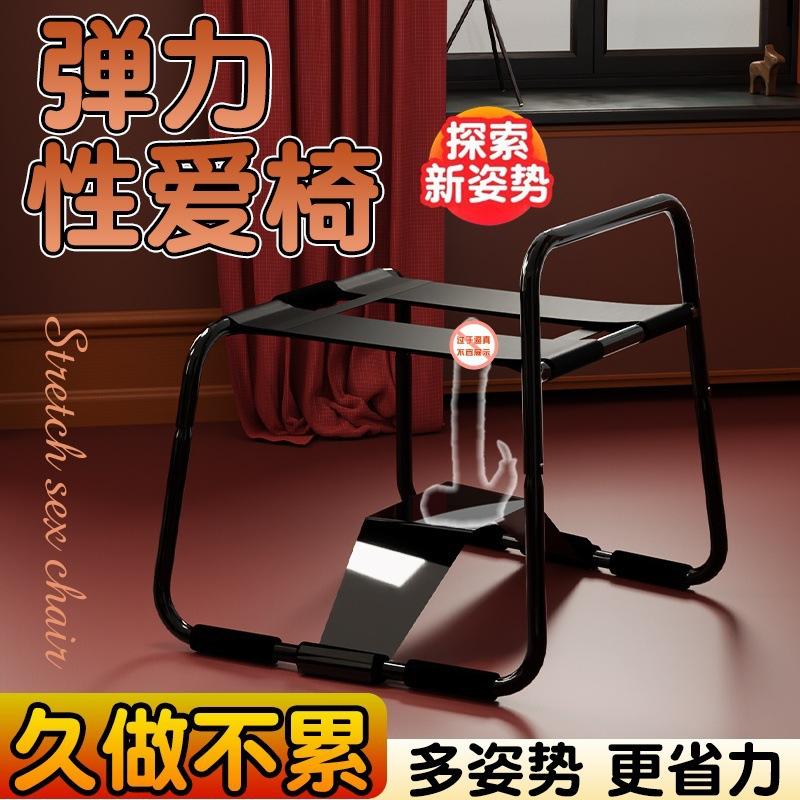 合欢椅