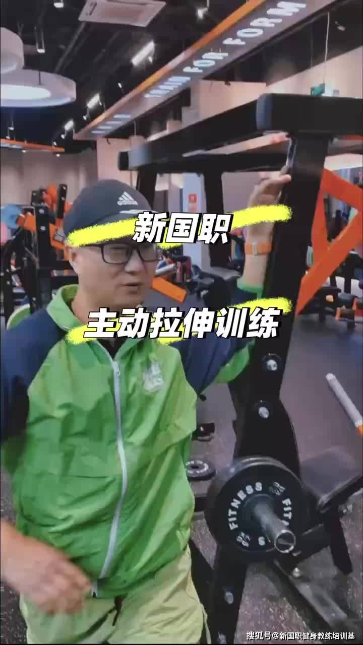 国职健身教练