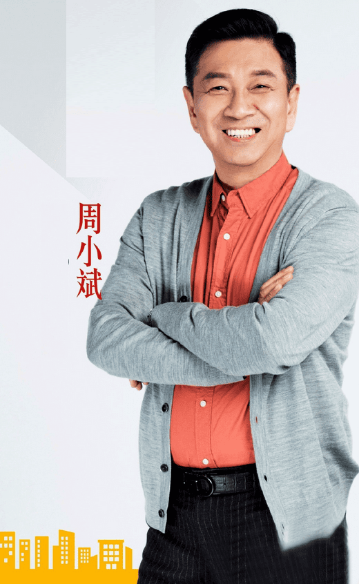 周小斌团体材料