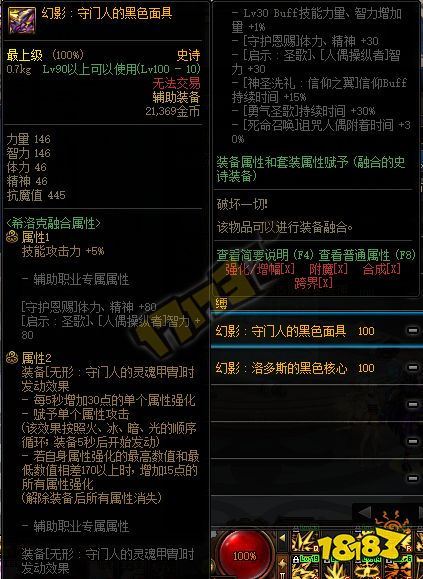 东哥洛克辅佐