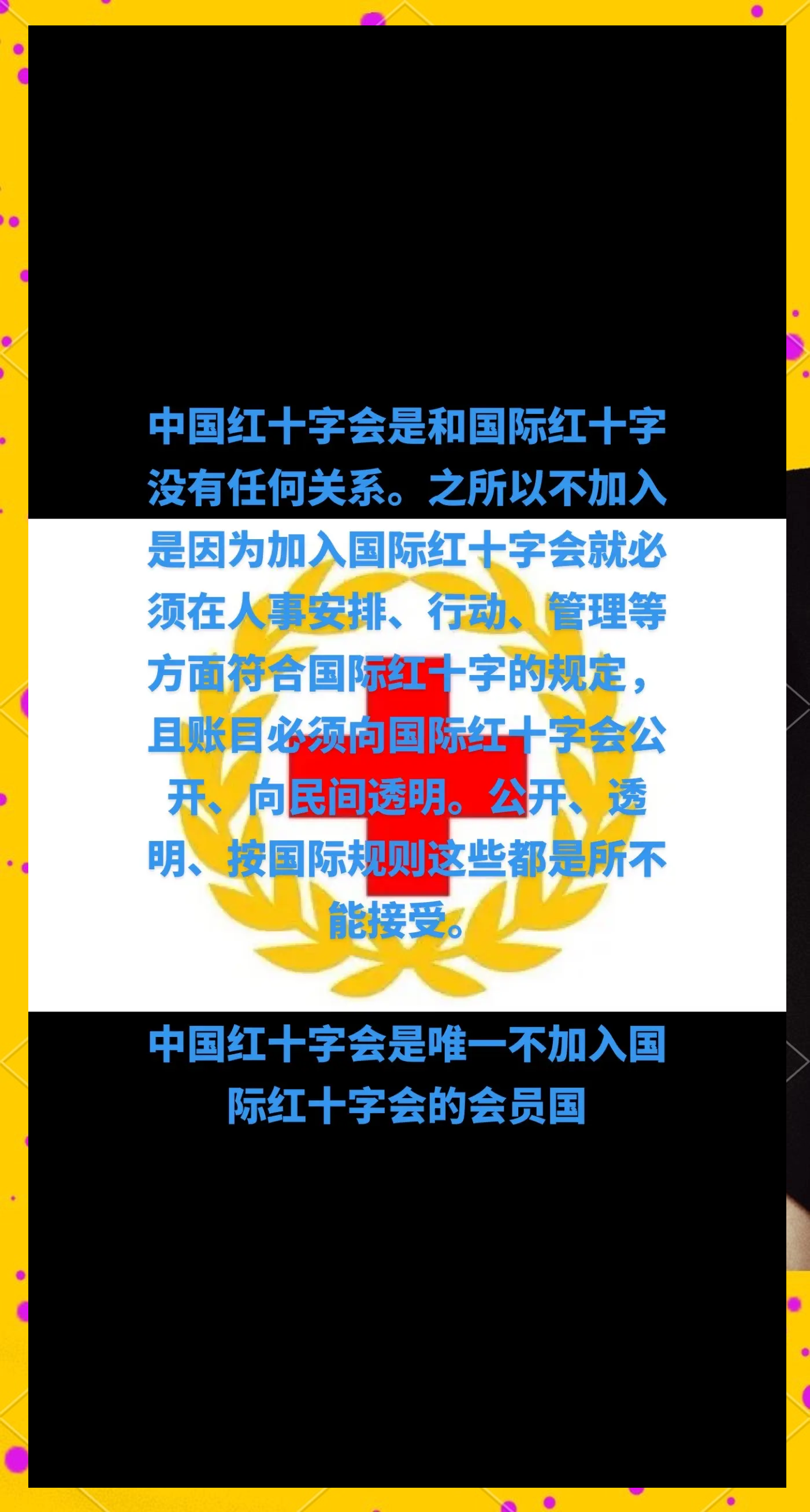 中国红十字会名誉会长是谁